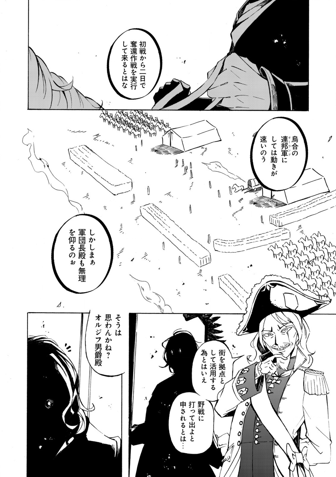 Canon Lady – Houhei Reijou Senki - Chapter 7 - Page 3